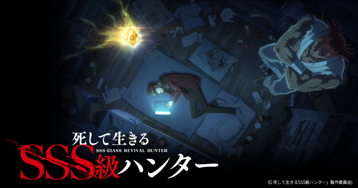 SSS-Class Revival Hunter anime visual showing Kim Gongja and the Sword Emperor